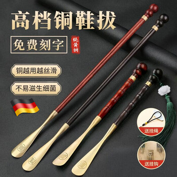 Jczs german brand pure brass shoehorn long handle household metal extension for pregnant women pure copper solid wood shoe lifting artifact rosewood 57cm recommended for standing use