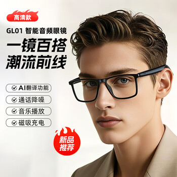 Qianhuan magic mirror gl01 ai smart glasses audio glasses non-ar ai real-time translation glasses wireless bluetooth headset glasses conference assistant jk02 high-definition lenses