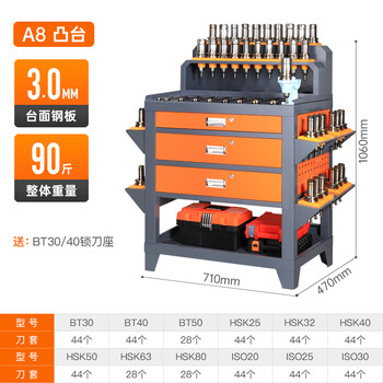 Cnc workbench machining center auxiliary fitter table tool lock tool seat tool changing table cnc tool handle placement rack a8 boss-hsk_iso order note model