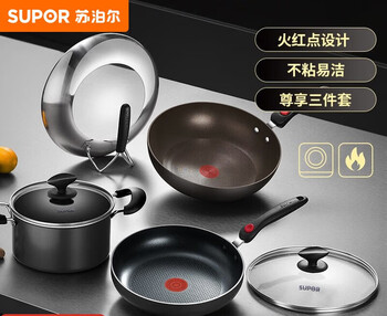 Supor pot set, non-stick three-piece set, wok, soup pot, frying pan, kitchen utensil set, fire red dot series, universal induction cooker