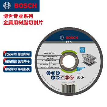 Bosch metal cutting blades 100*2.0/3/4/6 105*1.0/1.2 125*3/6.8 accessories professional grade stainless steel slices 125x1.6x22.23mm 10 pieces