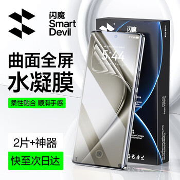 Flash magic is suitable for huawei pura70pro tempered film pura70/pro+/ultra universal mobile phone film full-screen high-definition fit hydrogel film lens film anti-fingerprint protection p70pro/+ ultra-clear hydrogel film 2 pieces + artifact cleaning tool