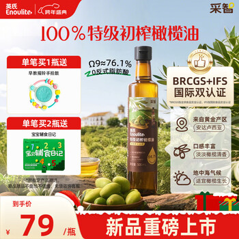 Ying's 100% extra virgin olive oil 500ml can be used cold or hot for stir-frying. popular food supplement oil imported from spain.