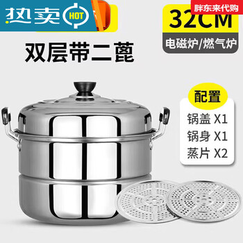 Fat donglai yangma recommends thickened stainless steel double-layer steamer steamer gas stove for household use, the same style as fat donglai, extra thick double-layer with two grates (4-5 people) 32c 0cm