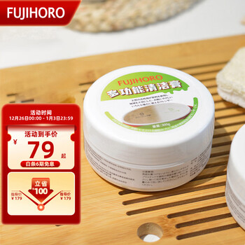 Fujihoro kitchen cleaning artifact oil cleaning multifunctional cleaning abrasive paste coconut oil cleaning paste set cleaning paste cleaning brush white set