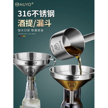 316 stainless steel wine brewer household commercial filter wine spoon 316 all steel-funnel (diameter 11cm)