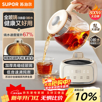 Supor health kettle kettle 1l mini health cup all glass tea maker thermostat household tea kettle insulated all glass 0 glue sw-10y05q