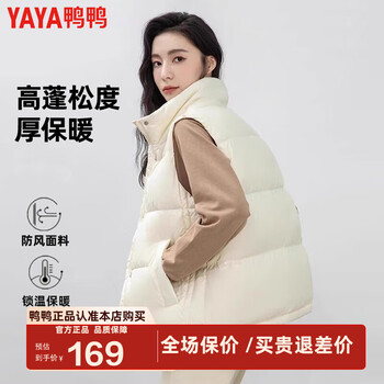 Yaya (yaya) off-season light down jacket vest for women short winter new popular stand collar korean style warm vest jacket klz milk white s 155/80a