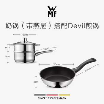 Wmf german stainless steel milk pot soup pot food supplement multi-functional pot uncoated baby baby household stainless steel milk pot 16cm + steamer 16cm + devil frying pan 20cm