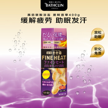 Basulin high carbonated bath agent 400g fresh vanilla fragrance relieves fatigue and helps sleep bath salts