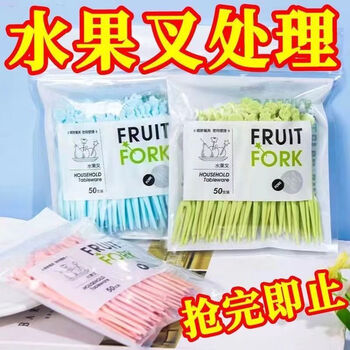 Fantasy fruit fork, bagged and bottled, fruit pick fork, fruit cake dessert fork, snack fork, 3 packs of 150 pieces, more packs for better value