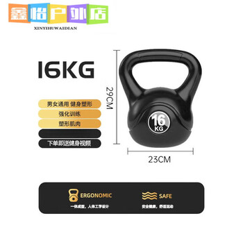 Miaopule kettlebell men's fitness home 10 solid squat strength training equipment soft lift kettle dumbbell women 1k 16kg black 16kg men/in