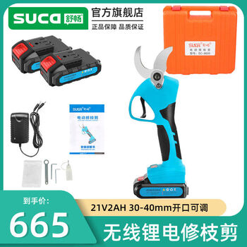 Shuchang electric scissors, special lithium battery for fruit tree pruning and branch cutting, gardening pruning artifact, rechargeable electric scissors, shuchang wireless 4 cm 2-charge working 5-6 hours on one charge