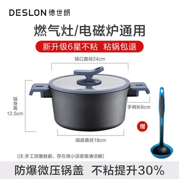 Deshilang soup pot non-stick thickened household multi-purpose steamer porridge pot cooking gas induction cooker stew pot 24cm-pro model (comes with a silicone spoon to protect the pot)