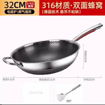 Tuojin imported quality 316 stainless steel wok from japan, household double-sided non-stick pan, flat bottom uncoated wok, electromagnetic, extra thick 316, double-sided screen, no cover, free shovel, 32cm