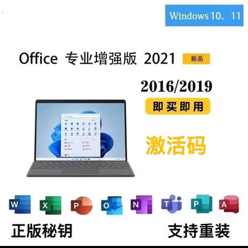 Office365 permanent activation code 2021 professional enhanced version word key ppt remote installation genuine 2016 one-on-one guidance genuine key supports reinstallation office2021/key activation