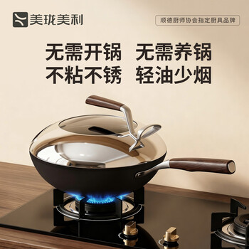 Meilong meili new product meilong meili craftsmanship new chinese style wok high-end pure iron pan household uncoated craftsmanship style wok 30cm