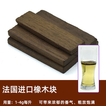 Fantasy heavy slice medium roasted wine slice brandy instead of barrel aging french imported oak block 50g