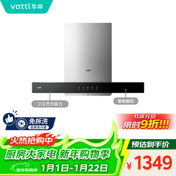 Vantage top hood 101 household european style top suction range hood recommended to match 71b stove 21 air volume large suction no cleaning trade-in