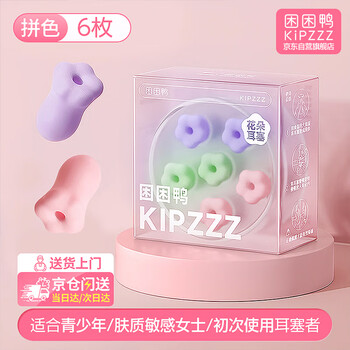 Sleepy duck flower earplugs, colorful 6-pack, reusable