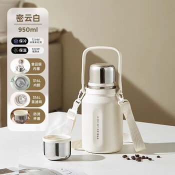 Jian shi thermos cup large capacity boys and girls 2023 new infant and toddler 316l stainless steel kettle miyun white 950ml