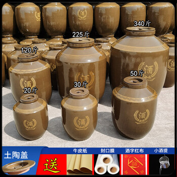 Bases thickened earthenware wine jar 100kg, 300kg, 500kg wine jar storage and brewing liquor jar with sealed cellar, water capacity 450kg, thickened earthenware lid, express delivery