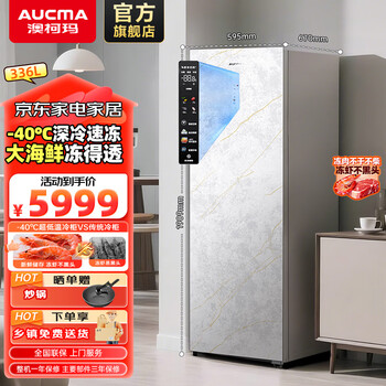 Aucma frequency converter upright freezer refrigerator freezer freshness keeping low temperature -40 below home freezer deep cold side-opening air-cooled frost-free refrigerator level one energy efficiency trade-in -40 ultra low temperature丨knock to open the door 336 liters