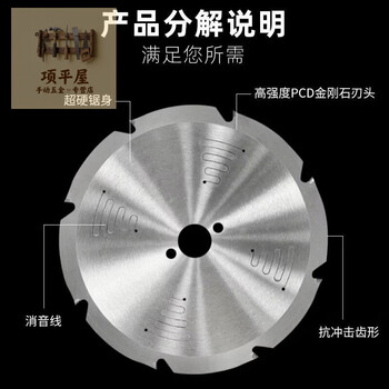 Shushe pcd ice and fire board cutting piece fiber cement board calcium silicate board fireproof board foam sandwich board anti-fold saw blade 7.5 inches 19010 teeth 30 holes + ice and fire board