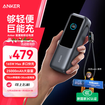 Anker anker energy capsule new 3c certification can be used on airplanes. tony ookii recommends 165w power bank with large capacity and comes with a retractable cable 25000 mah for apple 17
