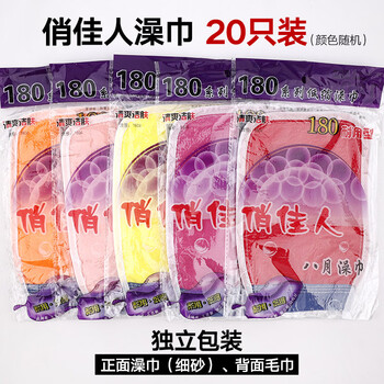 Shantou lincun disposable thickened bath towel for men and women at home, double-sided mud rub artifact that does not hurt the skin, qiao jiaren dual-purpose fine sand bath 0 pieces (individual package)