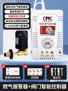 Xmsj gas liquefied gas leak alarm automatic cut-off valve commercial propane kitchen gas catering household alarm gas tank automatic shut-off valve new national standard alarm + lengthened and thickened copper pipe controller