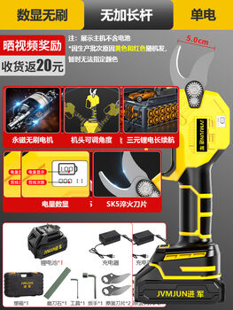 Enter the brushless lithium-ion scissors, electric high-branch shears, telescopic extension pole, rechargeable garden branch high-altitude pruning tool, brushless digital display + single battery