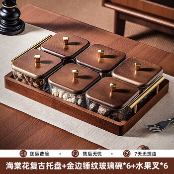 Bensakura fruit plate living room home snack plate walnut light luxury high-end glass coffee table refreshment candy compartment dried fruit plate hand-painted phnom penh 6-pack begonia flower retro tray + walnut color cover