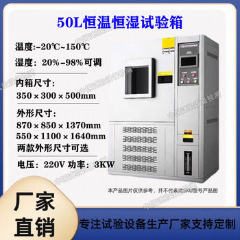 High and low temperature test chamber programmable constant temperature and humidity alternating humidity and heat simulation environmental aging hot and cold shock test chamber 50l-20-150
