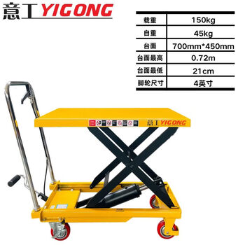 Ranhuai manual hydraulic lifting platform truck mobile flatbed electric lift small lift trolley lift truck standard 150 kg lift 0 points 72 meters 700450