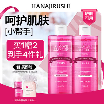 Huayin fresh cleansing makeup remover (superconducting type) 380ml*2+cosmetic cotton eye and lip makeup remover sensitive skin men and women new year