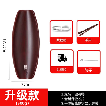 Yusenyi tea electronic scale high-precision small mini tea weighing equipment tea scale tea ceremony special gram weighing small scale accurate (walnut color) 500g 01g - tea clip