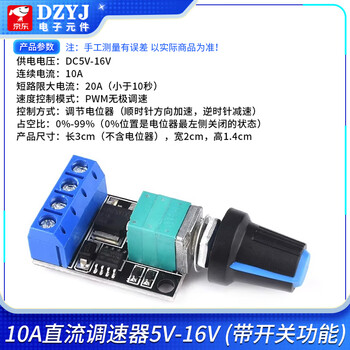 Pwm dc motor speed regulator 5v-16v12v speed control switch 10a led dimming speed control module 3-35v 10a dc speed regulator 5v-16v with switch please consult customer service for quotation for large quantities