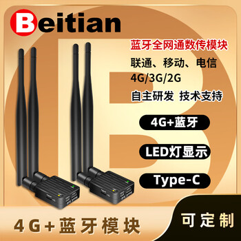 Beitian 4g+bluetooth bluetooth module full network gsm/air780e onenet internet of things bg-140 bg-140 pair