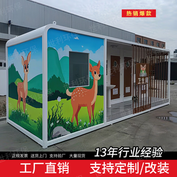 Mobile toilet outdoor toilet scenic area outdoor public toilet construction site container mobile public toilet customized upgraded model upgraded model off-white_mobile toilet bathroom outdoor 3 upgraded model