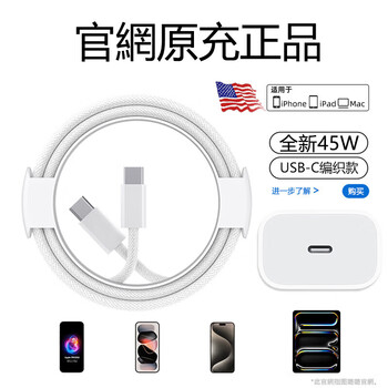 Tu lulu is suitable for apple 17/16 charger cable iphone 16 promax fast charging 40w car carplay screen air mobile phone 30w data cable usb genuine original package 2 meters suitable for apple 15-16 1.0 meter fast charging cable + 45w fast charging head