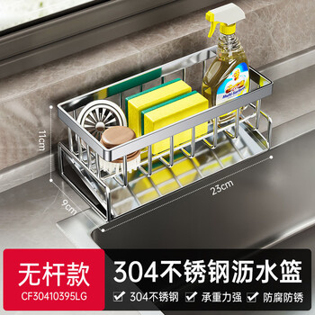 Ermo kitchen 304 stainless steel storage rack multi-functional sink rag rack sink dishwashing faucet storage drain rack natural color - thickened 304 stainless steel drain basket