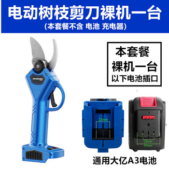 Miaoyou electric pruning shears rechargeable multi-functional garden pruners fruit tree pruning thick branches lithium-ion scissors 4.5cn upgraded model (battery self-contained) bare machine