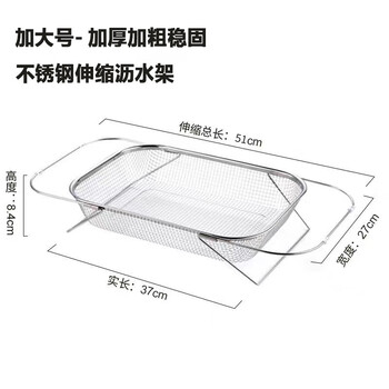 Increased size bold and thickened stainless steel telescopic drain rack for kitchen and household use kk stainless steel telescopic drain rack-enlarged and thickened version (different sizes, please choose according to your needs)