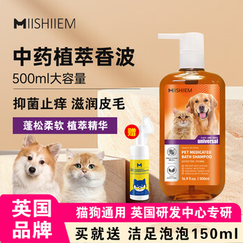 Miishiiem uk pet specializes in traditional chinese medicine plant extract antibacterial care shower gel 500ml mite removal and decontamination lotion