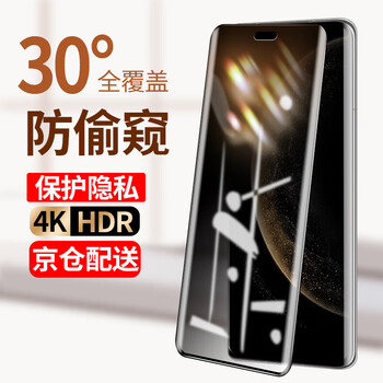 Maigos huawei mate70pro anti-peep tempered film huawei mate70pro mobile phone film anti-peeping full-screen glass mobile phone film curved diamond* anti-peep film to protect privacy