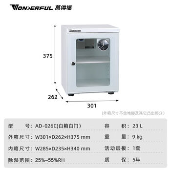 Wonderful electronic photographic equipment slr camera lens drying box dehumidification medium moisture-proof box 026c ad-026c 23 liters white