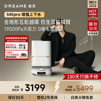 Zhuimi s40 enhanced/s40pro enhanced version of sweeping robot, automatic cleaning, sweeping and mopping, automatic cleaning, fully automatic dust collection, upper and lower water mopping machine, christmas gift, upgraded version s40pro enhanced upper and lower water set