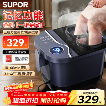 Supor foot bath bucket foot bath electric foot bath constant temperature heating fully automatic massage 2025 cross-calf high and deep bucket practical ladies birthday new year gift for parents and elders f9-1