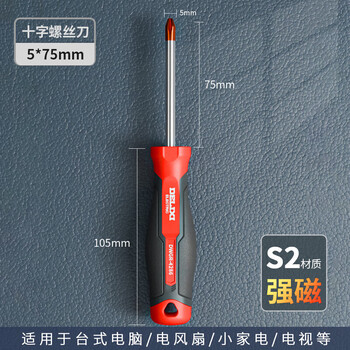 Delixi screwdriver cross-shaped tool with strong magnetic high hardness flat mouth screwdriver small dual-purpose multi-function screwdriver